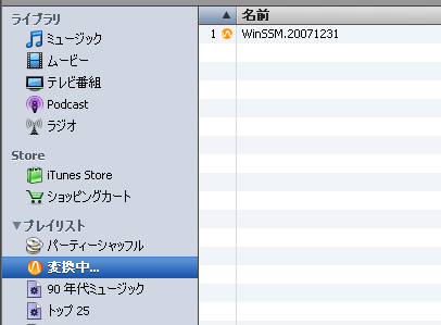 iTune_03.png