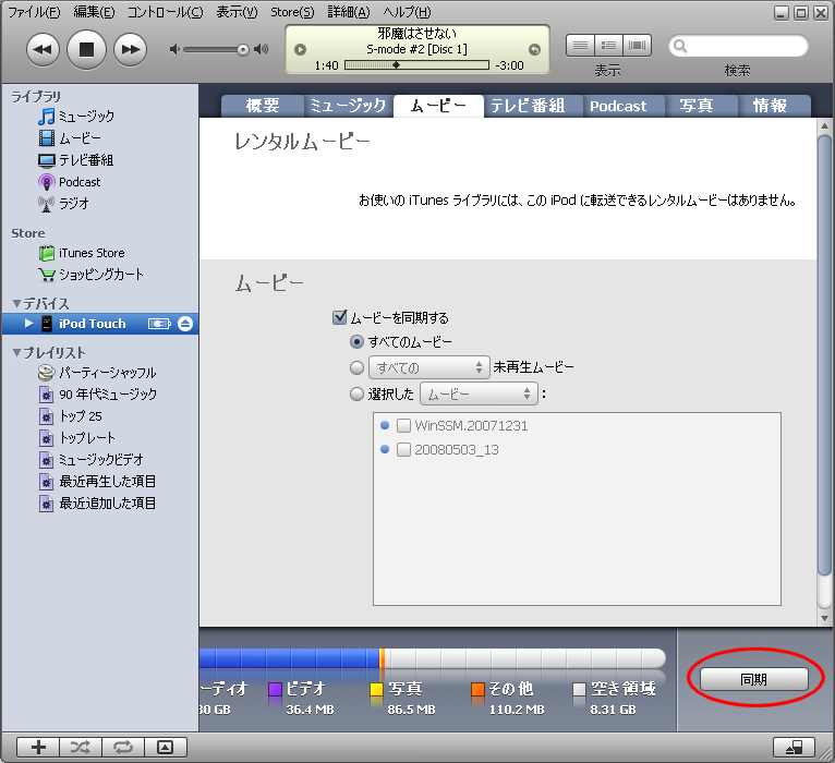 iTune_07.png